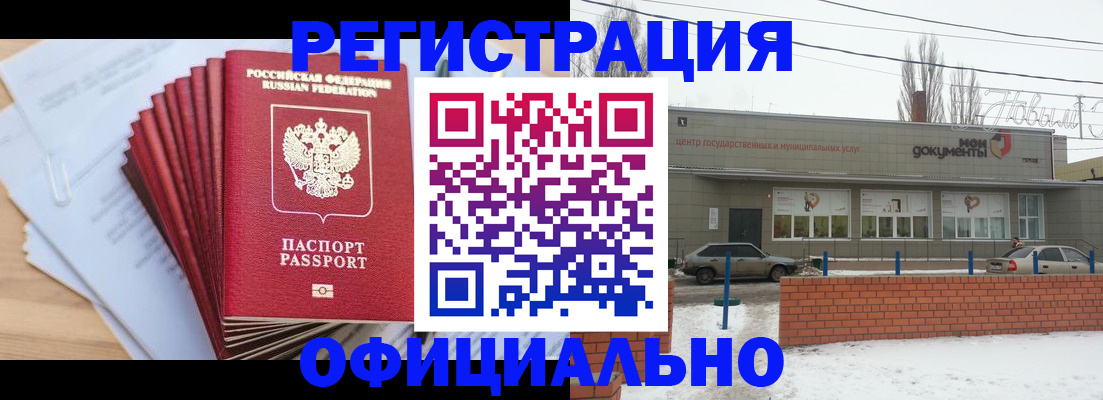 временная регистрация для школы в Ворсме