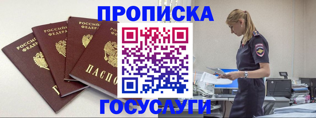 прописка иностранных граждан в Ворсме